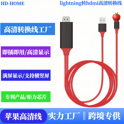 for Apple to HDMI HD cable Lightning Apple projection screen
