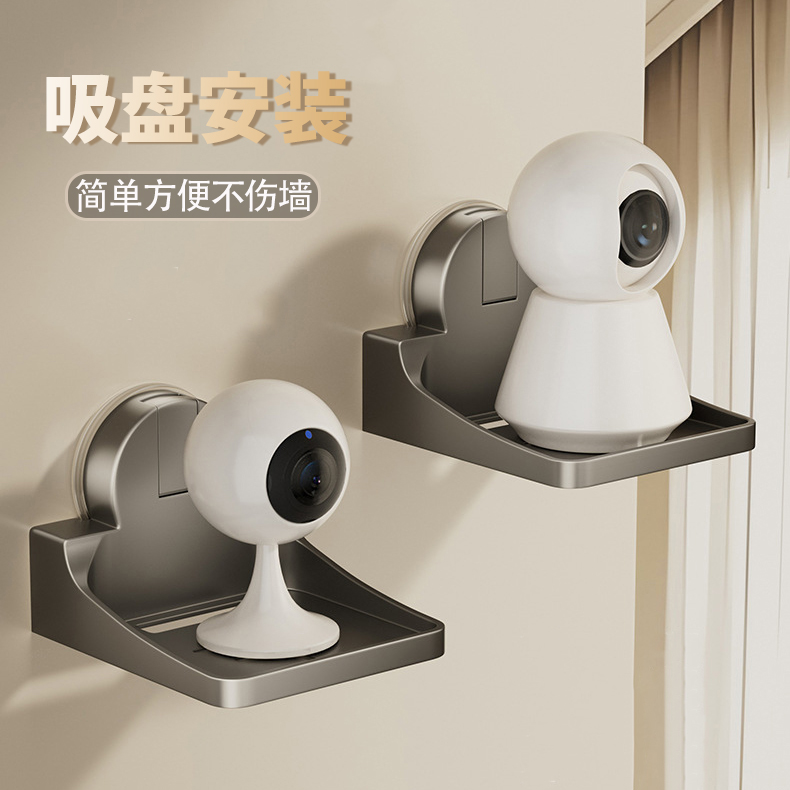 摄像头支架吸盘室内墙上置物架门口无线路由器顶盒托架监控支架