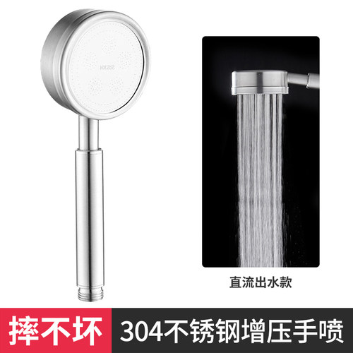 不锈钢通用洗澡花洒喷头