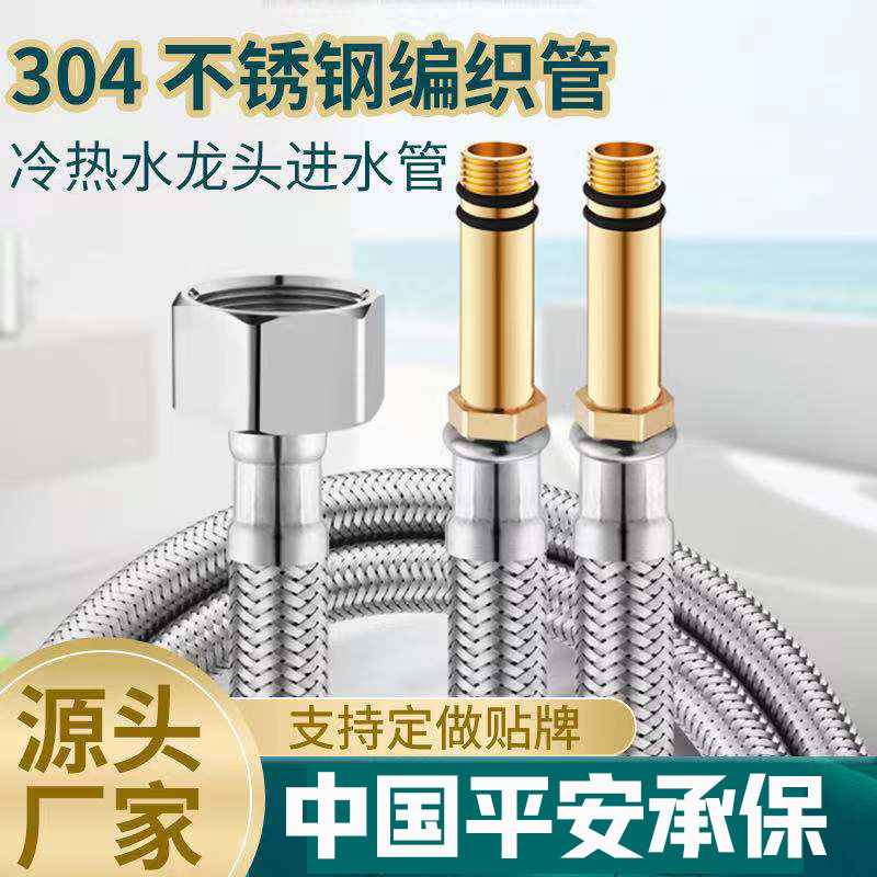 水管软管家用高压金属加长不锈钢进水龙头冷热连接编织管尖头防爆