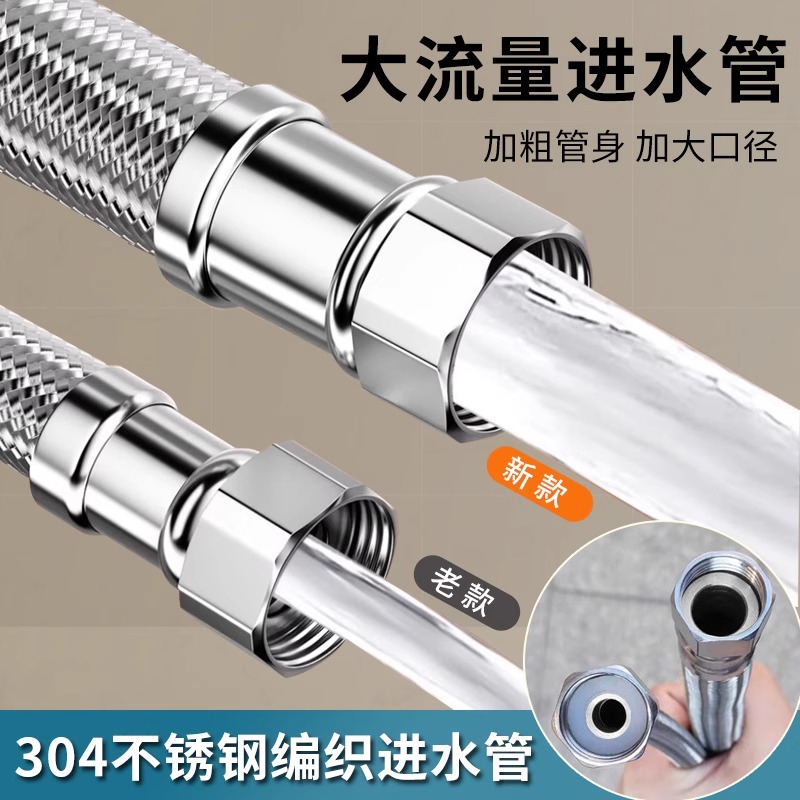 6分304不锈钢编织金属软管冷热进水软管水龙头管马桶热水器高压
