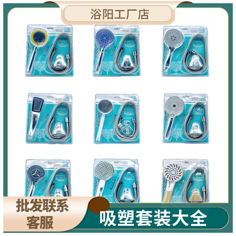 软管支架日式花洒喷头