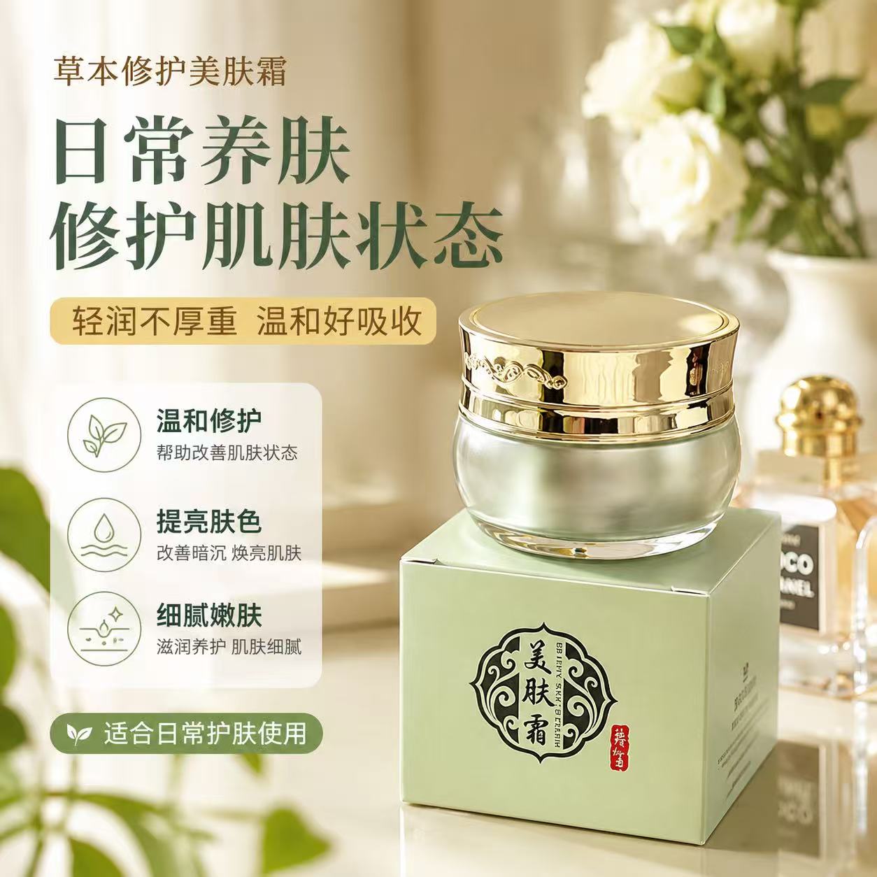祛痘消炎控油淡印敏感肌面霜