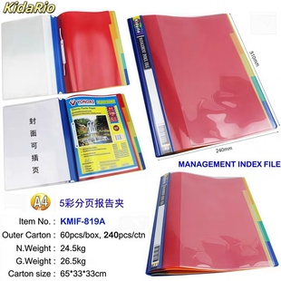 Kidario马来西亚5彩分页报告夹KMIF 819A活页夹A4资料夹文件夹子