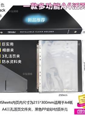 三孔活页夹黑色A4活页夹PP磨砂材质3孔防水资料夹多功能办公用品