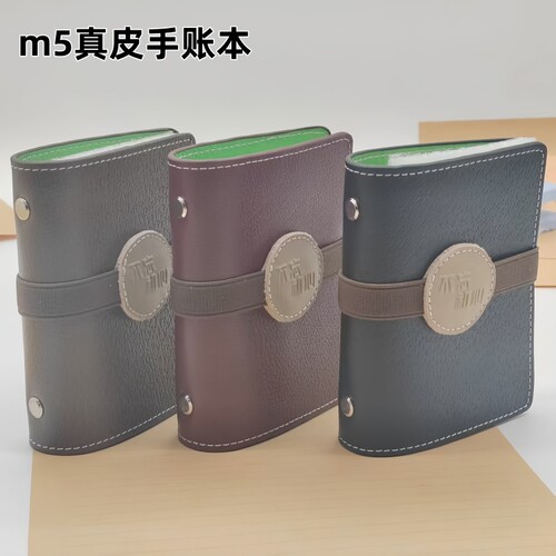 M5复古真皮活页手帐本中国风