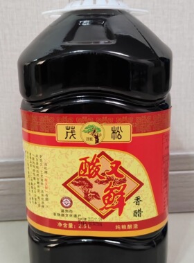 温州平阳茂松酸又鲜纯醋5斤一桶装纯粮酿造酸度5.5度凉拌调料香醋