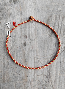 细款气质叠戴小手绳本命年