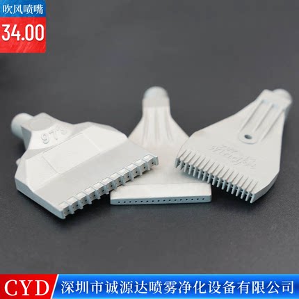 不锈钢加宽吹风喷嘴48孔吹气喷砂喷头铝合金五金110MM梳型SS风刀