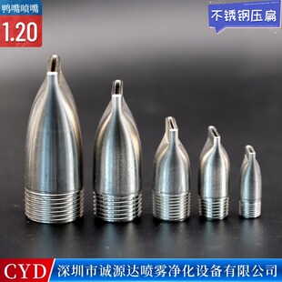 扁嘴鸭嘴扁头吹风喷嘴吹气高压气嘴不锈钢万向铸造底座可调喷头