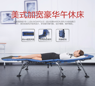 Westfield我飞 办公室躺椅折叠床单人午睡床户外便携陪护行军床