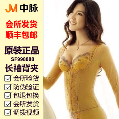 美体塑身黑色长袖腰背夹