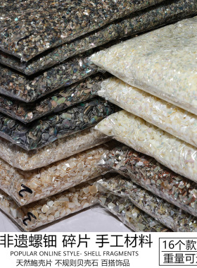 天然贝壳本色新西兰玉面波纹鲍螺钿手工DIY美甲饰品装饰材料配件