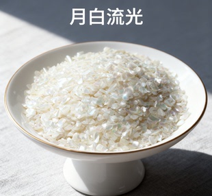 天然贝壳本色白螺钿碎片颗粒DIY美甲装饰手工不规则贴片艺术材料