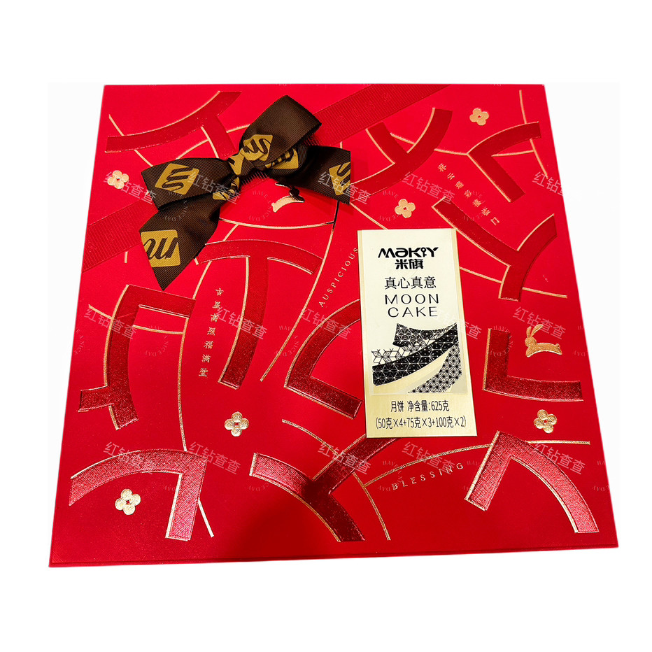 米旗最真心意中秋月饼礼盒装625g正品送礼团购送手提袋包邮