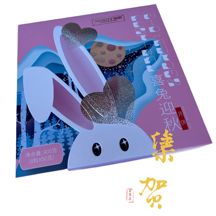 米旗喜兔迎秋中秋月饼礼盒装400g正品送礼团购送手提袋包邮