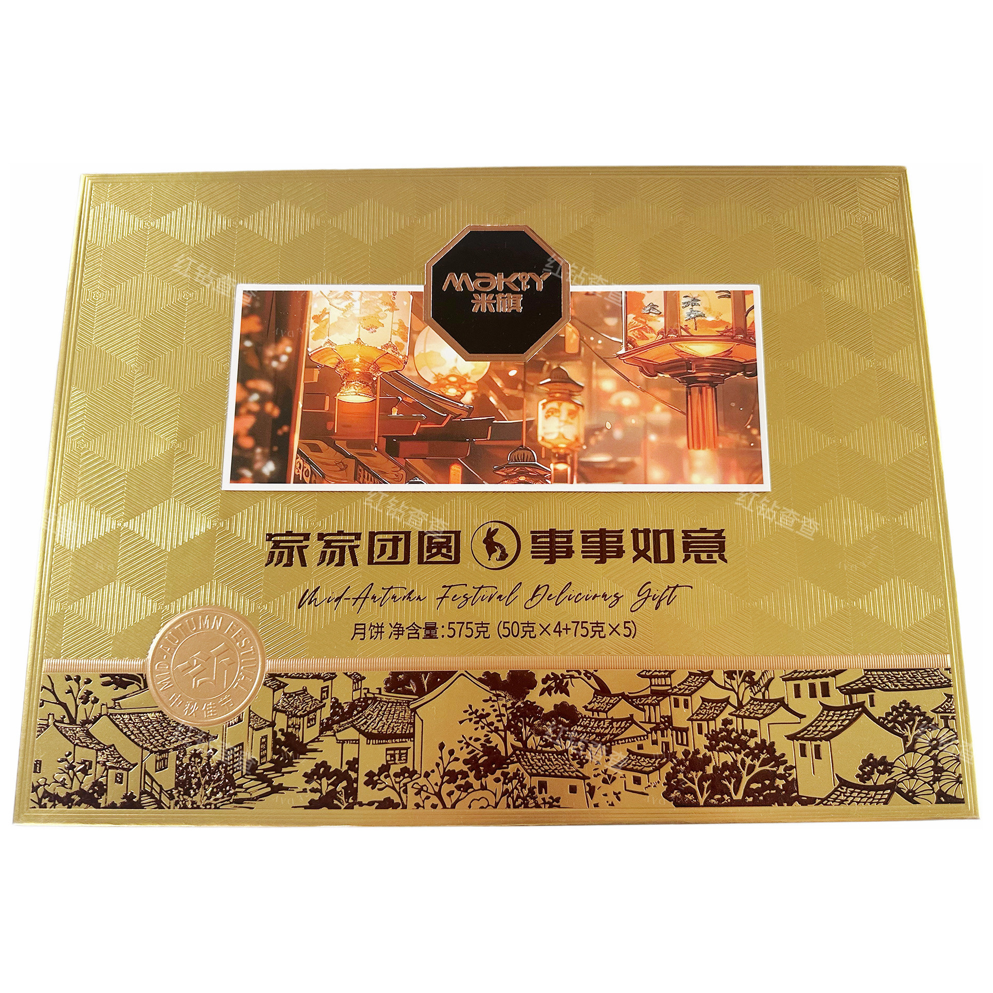 米旗家家团圆中秋月饼礼盒装8饼575g正品送礼团购送手提袋包邮