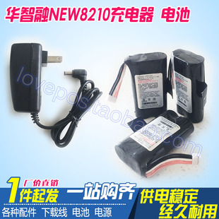 华智融8210充电器线电源适配器NEW8210电池LARGE 18650电板电芯