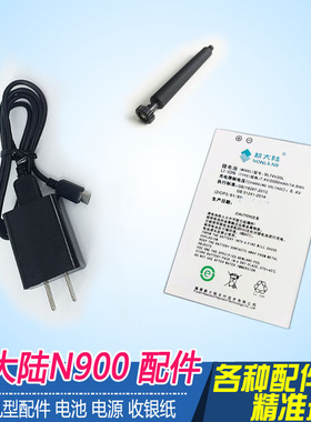 新大陆N900云PO终端锂电池BL74V20L充电器SP600配件出纸杆滚轴