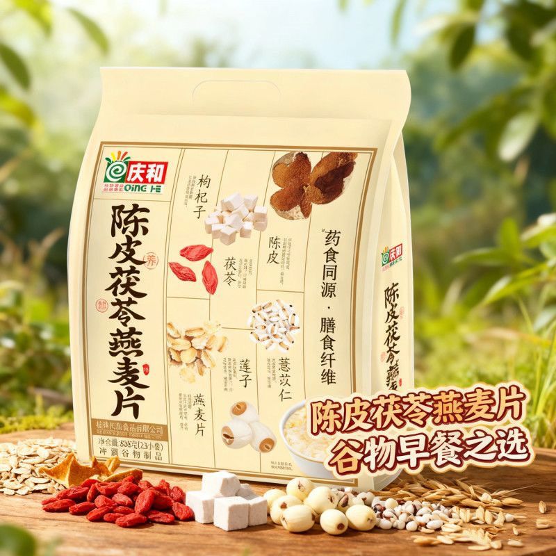 庆和陈皮茯苓燕麦片838药食同源内含23包独立营养小袋代餐食品