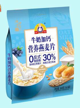 精磨世家牛奶加钙燕麦片中老年燕麦片澳大利亚阳光麦片560g/525g