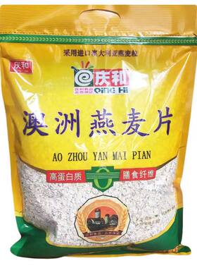 庆和澳洲燕麦片1.5Kg速溶燕麦片冲饮速食庆和纯燕麦片
