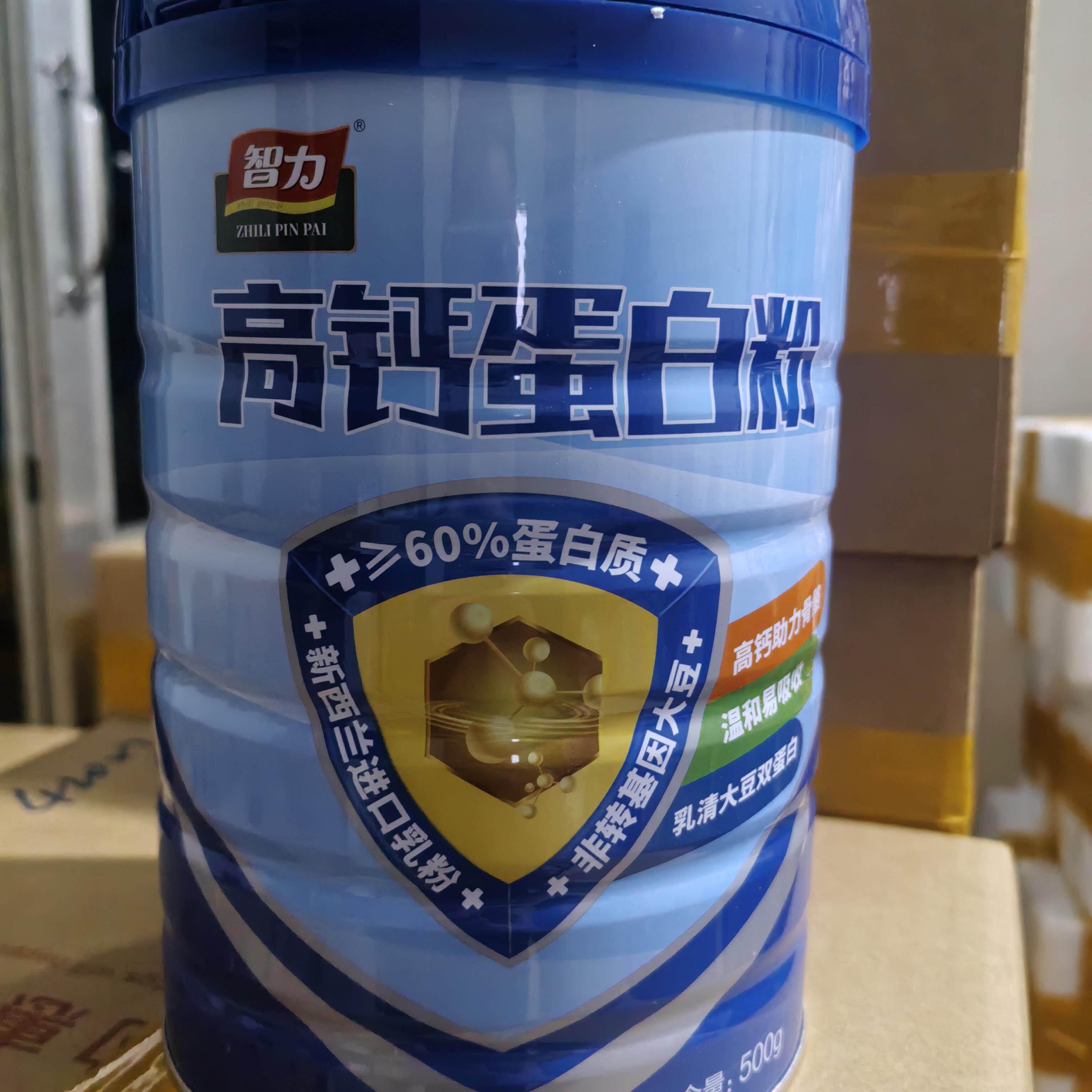 智力蛋白质粉500g/罐蛋白粉乳清植物蛋白营养粉老客户口味可选