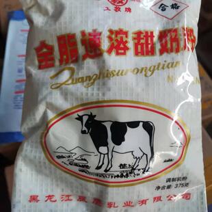 嫩江奶粉辰鹰工牧奶粉全脂甜奶粉全脂奶粉中老年奶粉成人小孩奶粉