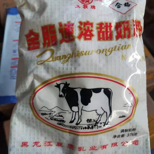 嫩江辰鹰工牧奶粉黑龙江特产