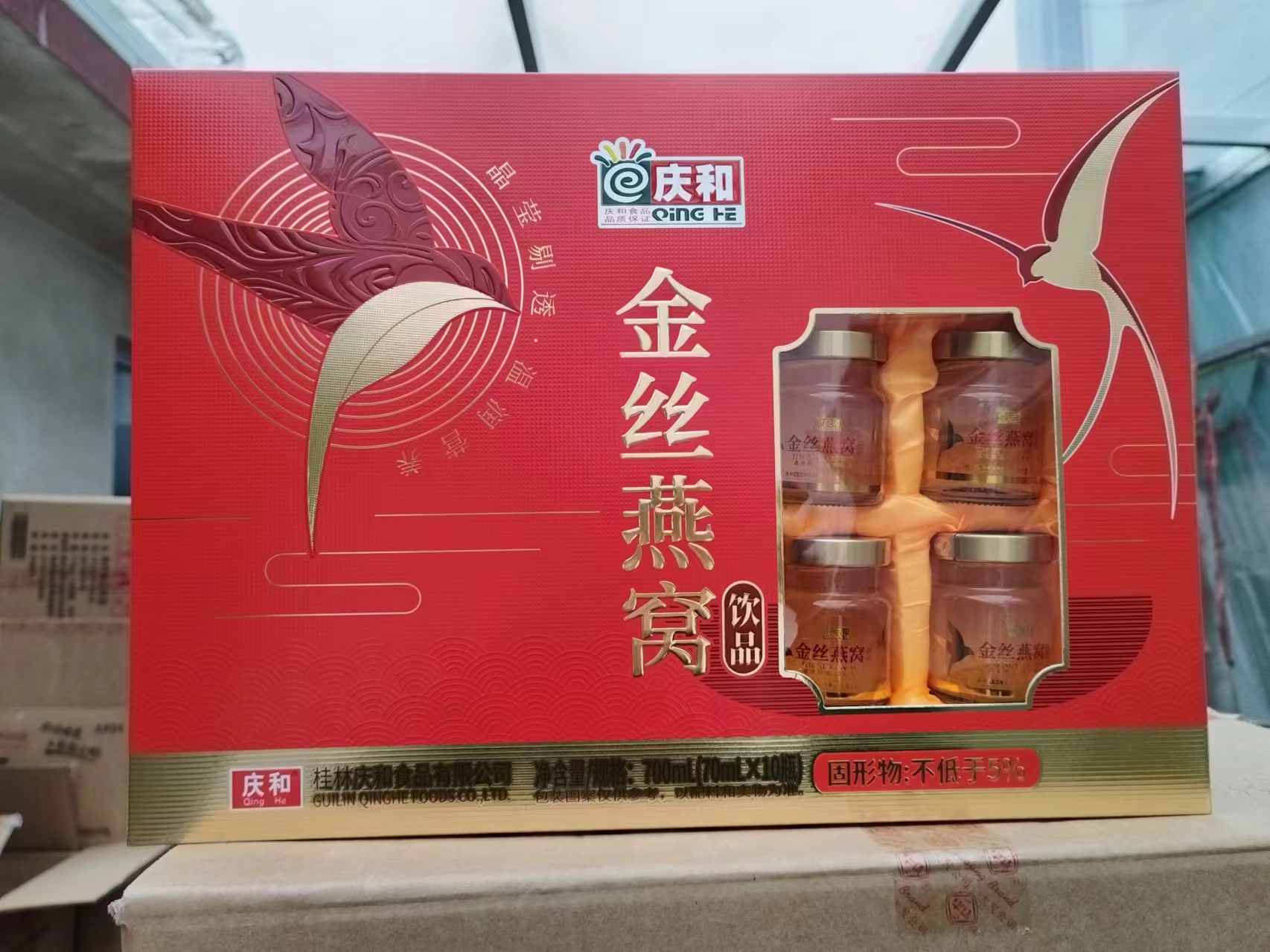 庆和金丝燕窝700ml/提庆和冰糖燕窝礼盒饮品可选送父母朋友礼品