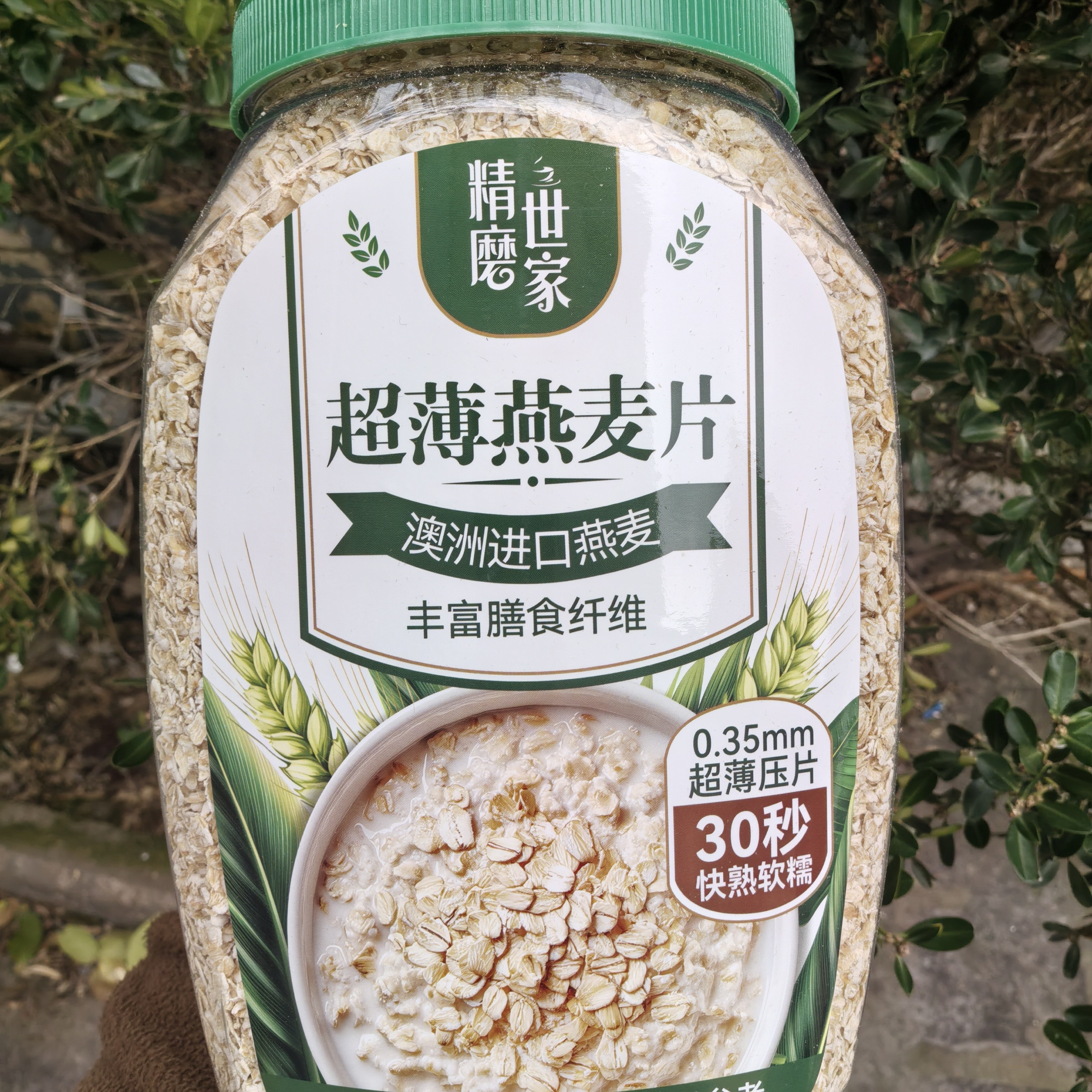 华精精磨世家纯燕麦片1000g早餐免煮即食冲饮燕麦代餐谷物绿盖