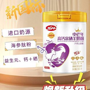 新国标龙丹中老年高钙富硒羊奶粉600g中老年营养羊奶粉