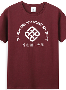原创香港理工大学T恤 理大班服 PolyU 纪念品 圆领纯棉短袖包邮