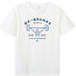 国家一级抬杠运动员T恤圆领夏国潮纯棉趣味文字原创杠精短袖半袖