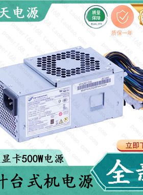 全新专用联想启天500W M410 M415 M425 M428 M437 P340 10针电源