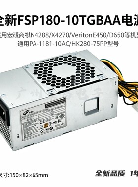 全新宏碁FSP180-10TGBAA适用商祺N4288/X4270/E450/D650 6针电源