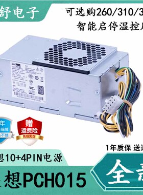 全新联想 PCH015 PCK012 适用 M428 M435 M450 P340 10针小电源