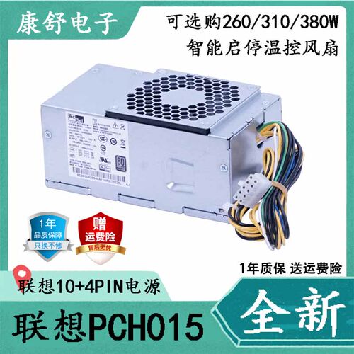 联想PCK012P34010针小电源