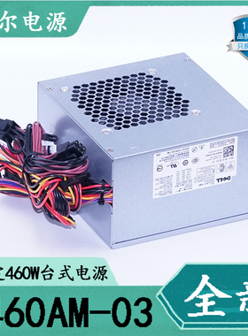 全新戴尔 D460AM-03 D550EGM-00 XPS 8100 8700 8900 T3630 电源
