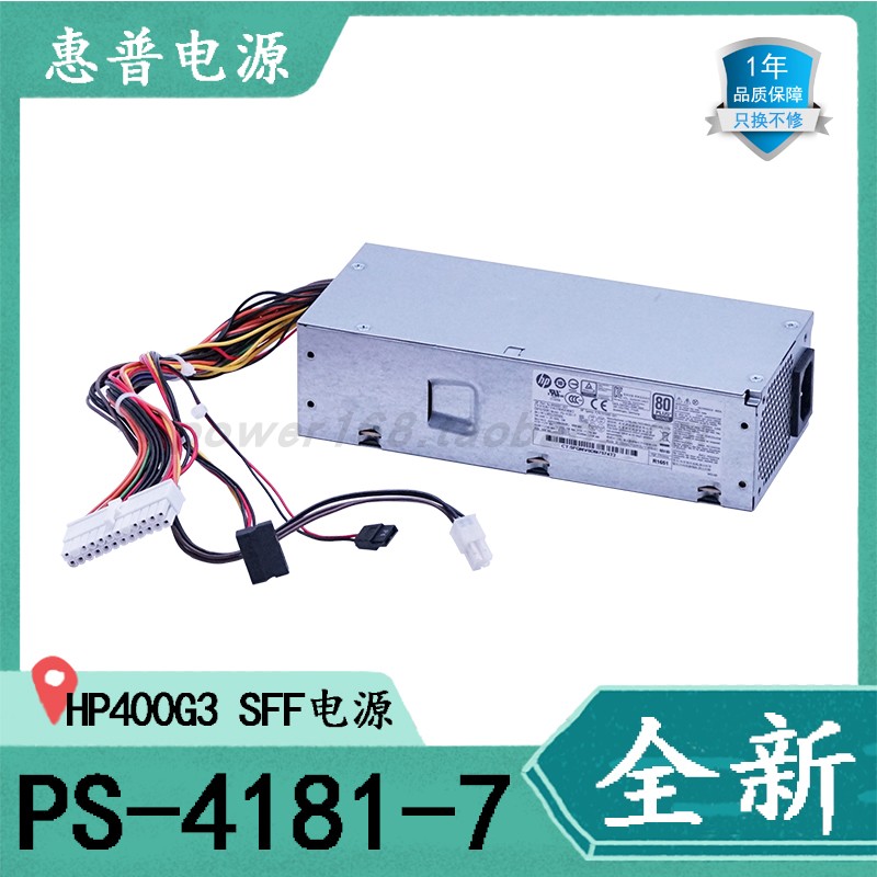 惠普PS-4181-7PCE019400G3电源