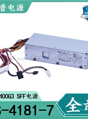 全新惠普PS-4181-7 DPS-180AB-20A PCE019 ProDesk 400G3 SFF电源