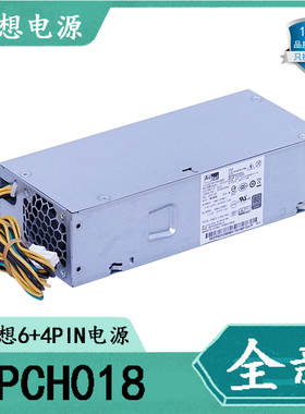 全新联想 PCH018 PA-1181-7 天逸510pro 启天M420 M4000q 小电源