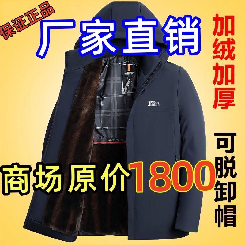 捡漏清仓高档黄金绒派克服中老年男爸爸羽绒棉服加绒加厚冬装外套