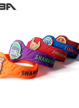 CBA正版手环篮球硅胶运动腕带辽宁上海广州同曦山西山东浙江天津
