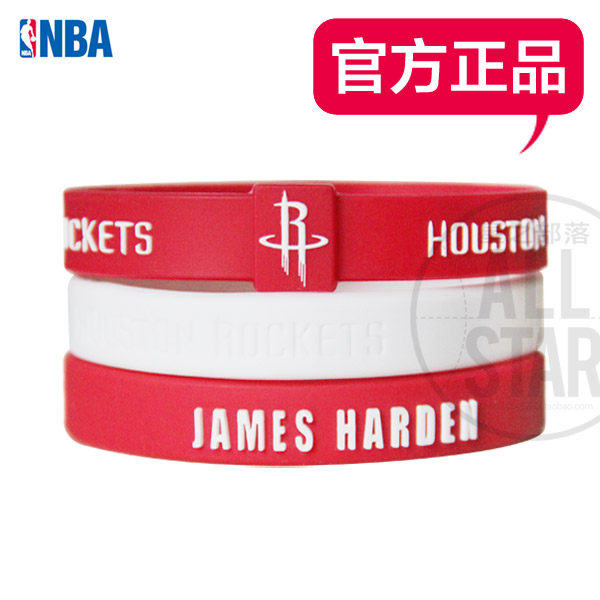 NBA正品手环腕带 火箭哈登保罗三件套装礼品 篮球硅胶运动手腕带