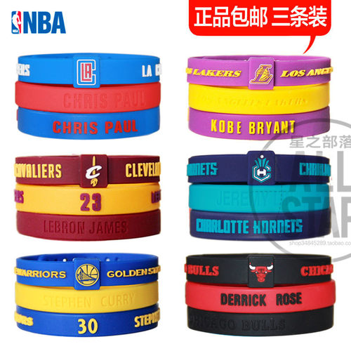 nba正品手环湖人科比库里哈登