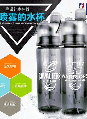 便携水杯NBA时尚喷水壶