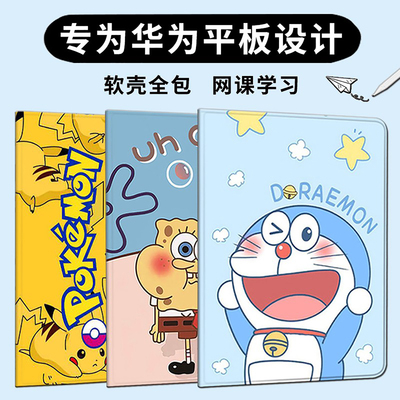 华为matepad11学习平板防摔壳