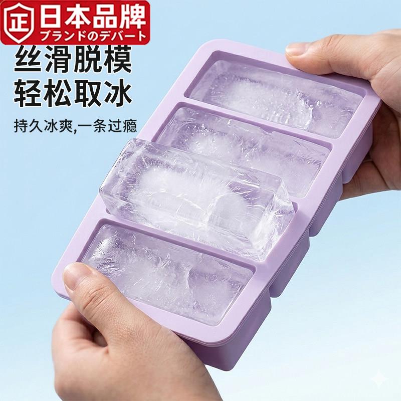 日本进口长条冰块模具硅胶制冰盒冰箱冻冰格大号大容量食品级神器