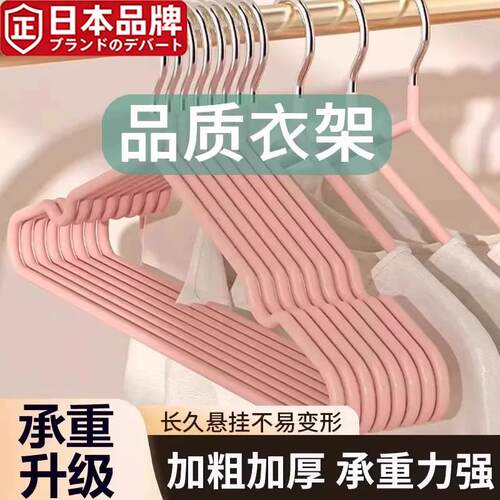 日本进口挂衣架加粗耐用